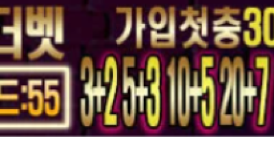 쇼미더 벳